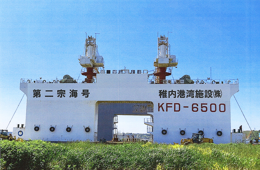 Acquisition of floating dock No.2 Soukai-go